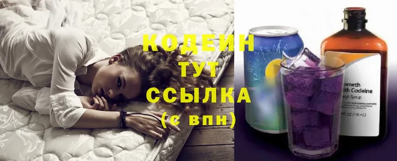 Кодеин Purple Drank  где можно купить наркотик  Уяр 