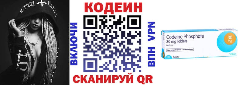 наркота Уяр Кодеин Purple Drank
