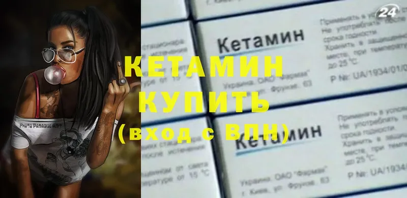 КЕТАМИН VHQ  Уяр 