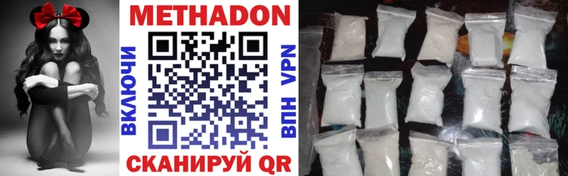 МЕТАДОН methadone  наркотики  Уяр 