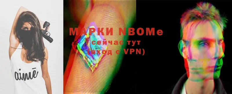 Марки 25I-NBOMe 1,8мг  Уяр 